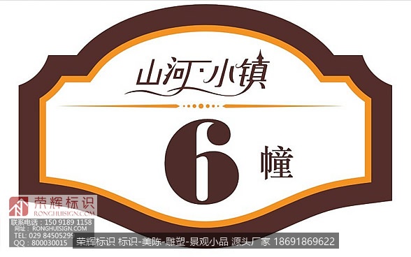 内蒙古东源地产 巴淖尔市临河 山河小镇楼栋号
